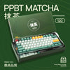 PPBT MATCHA PBT Dye Sub Keycaps by Press Play