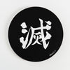 [PRESS PLAY x DEMON SLAYER] Demon Slayer Corps 'DESTROY' Drink Coaster