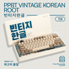 PPBT VINTAGE KOREAN ROOT Dye Sub Keycaps